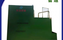 為什么一體化凈水設(shè)備工作效率會不高？原因是什么？