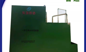 為什么一體化凈水設(shè)備工作效率會(huì)不高？原因是什么？